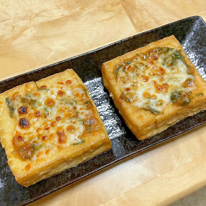 厚揚げのねぎ味噌チーズ焼き